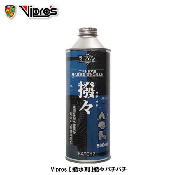 Vipros  ヴィプロス　撥水剤　撥々バチバチ　500ml(1本)　VS-320　アウトドア繊維製...