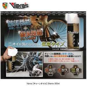 Vipros　Shante(シャンテ)  VS-669 潤滑剤　チェーンオイル 店頭受取可能商品｜toyorin