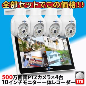 ユニデン 10インチモニター×センサーライト付き カメラセット ユニデン 10インチモニター×センサーライト付き カメラセット