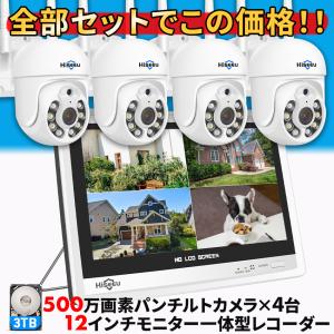 防犯カメラ 屋外 家庭用 ワイヤレス 500万画素 wifi パンチルト 4台 モニター一体型レコーダー セット 返金保証｜toyoryohin