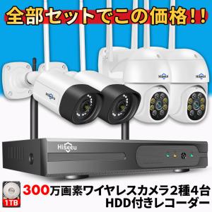 防犯カメラ 屋外 家庭用 ワイヤレス 300万画素 wifi パンチルト 4台 監視カメラ レコーダー セット 返金保証｜toyoryohin