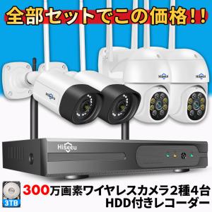 防犯カメラ 屋外 家庭用 ワイヤレス 300万画素 wifi パンチルト 4台 監視カメラ レコーダー セット 返金保証｜toyoryohin