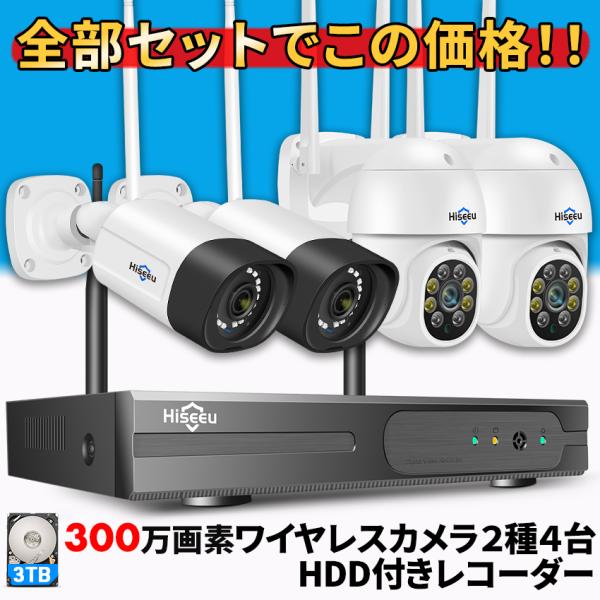 防犯カメラ 屋外 家庭用 ワイヤレス 300万画素 wifi パンチルト 4台 監視カメラ レコーダ...