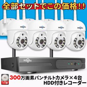 防犯カメラ 屋外 家庭用 ワイヤレス 300万画素 wifi パンチルト 4台 監視カメラ レコーダー セット 返金保証｜toyoryohin