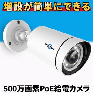 増設用 防犯カメラ 屋外 家庭用 有線 PoE 500万画素 監視カメラ｜防犯カメラ専門店東洋良品