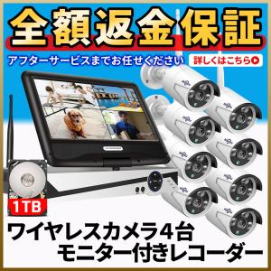防犯カメラ セット 屋外 監視カメラ ワイヤレス 家庭用 wifi 屋内 4台 モニター レコーダー スマホ連動 工事不要 300万画素