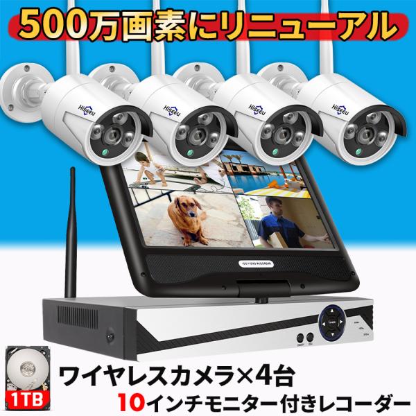 防犯カメラ 屋外 家庭用 500万画素 ワイヤレス 300万画素 wifi 4台 監視カメラ モニタ...