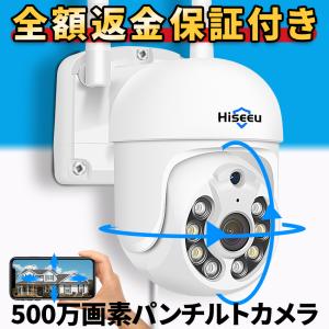 防犯カメラ 屋外 家庭用 500万画素 ワイヤレス wifi パンチルト 小型カメラ スマホ連動 返金保証