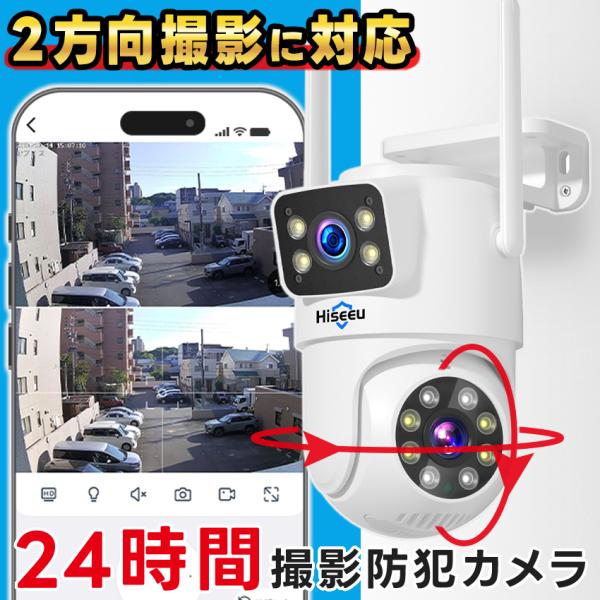 防犯カメラ 屋外 家庭用 300万画素 ワイヤレス ダブルレンズ 常時録画 wifi パンチルト 自...