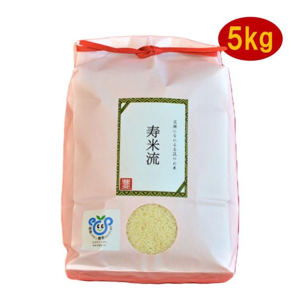 令和7年産　内祝い　米　お米　茨城県産　コシヒカリ　こしひかり　寿米流　すまいる　５kg　精米　熨斗...