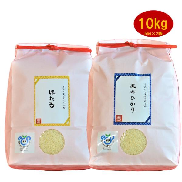 令和7年産　お米　10kg　白米　食べくらべ　コシヒカリ　ミルキークイーン　ギフト　熨斗　ほたる　風...