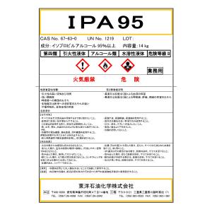 【数量限定】イソプロピルアルコール IPA 1...の詳細画像2