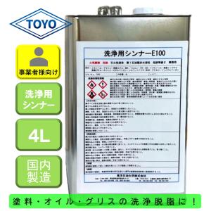 西濃便】洗浄用ラッカーシンナー #10ラッカーシンナー 16L(一斗 西濃便】洗浄用ラッカーシンナー #10ラッカーシンナー 16L(一斗