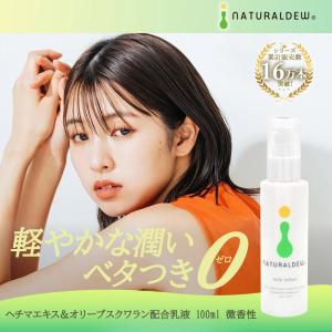 ナチュラルデュー 化粧水 150ml 国産 保湿 乾燥 へちま水 ヘチマ水 無
