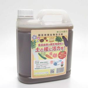 えひめAI-1（あいいち）園芸用　2L　東レコムズ愛媛　微生物活力剤　土づくり　堆肥　花友フェスタ