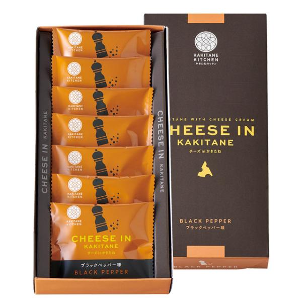 公式 かきたねキッチン 柿の種 かきのたね 柿ピー チーズ in かきたね ブラックペッパー味 手提...