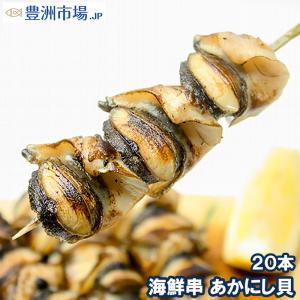 豊洲市場 Jp マグロ ウニ カニ通販 あかにし貝 アカニシ貝 ほたて 牡蠣 つぶ貝 貝類 Yahoo ショッピング