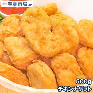 チキンナゲット 500g (鶏 とり) (唐揚げ からあげ から揚げ)｜toyosushijou