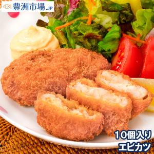 海老かつ エビカツ えびかつ 700g(70g×10個)｜toyosushijou