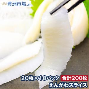 えんがわ スライス  寿司ネタ 業務用 8g×20枚 合計160g...