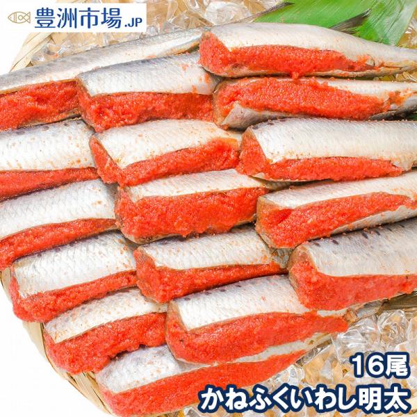 (明太子 めんたいこ)かねふく いわし明太子