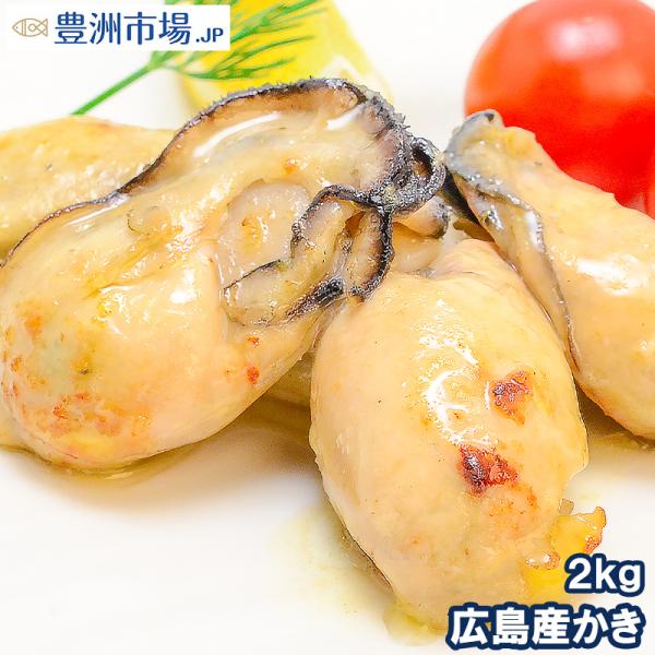 広島産 カキ 牡蠣 かき 2kg Ｌサイズ ( BBQ バーベキュー )