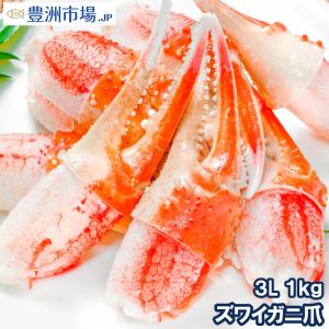 カニ爪 かに爪 かにつめ ボイル 1kg 特大4L 21〜30個 正規品 ズワイガニ ずわいがに かに カニ 蟹 おせち 単品おせち 海鮮おせち｜toyosushijou