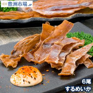 ポイント消化 送料無料 国産 無添加 真いかするめ 5枚入り メール便