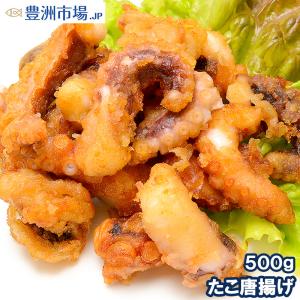 たこ唐揚げ タコ唐揚げ 1kg たこから揚げ タコから揚げ