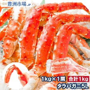 タラバガニ たらばがに 特大 極太 5L 1kg 足 脚 肩 セクション 正規品 かに カニ 蟹 ボイル 冷凍 かに鍋 焼きガニ BBQ バーベキュー 海鮮おせち｜toyosushijou