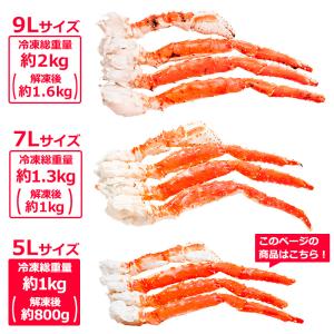 父の日 タラバガニ たらばがに 特大 極太 5...の詳細画像2