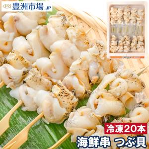 甲羅組 ソフトシェルブラックタイガー 串付き 300g 12本入り えび 海老