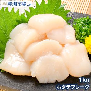 ホタテ ほたて 帆立 ホタテ貝柱 2kg お刺身用 生食用 北海道産 ギフト