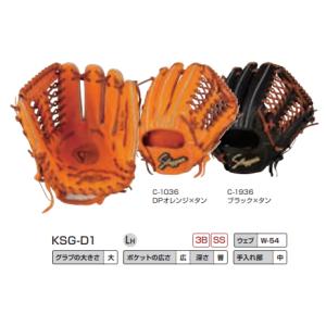 久保田 久保田スラッガー 硬式グラブ 内野手用 鳥谷モデル KSG-T1 C