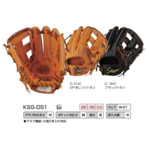 久保田スラッガー 硬式用グラブ(内野手用・右投げ)久保田 久保田スラッガー 硬式用グラブ(内野手用・右投げ)久保田
