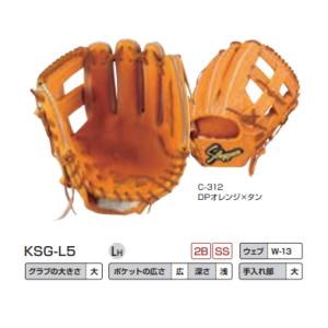 久保田スラッガー（KUBOTA SLUGGER） 内野用硬式グラブ KSG-SR2 : 豊田