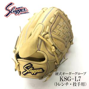 久保田スラッガー 硬式投手用 オーダーグローブ 久保田スラッガー KSG-L7-W51 投手用 人気のトレンチカラー!! : 豊田 アサヒスポーツ - 通販 - Yahoo!ショッピング 久保田スラッガー 硬式投手用 オーダーグローブ 久保田スラッガー KSG-L7-W51 投手用 人気のトレンチカラー!! : 豊田 アサヒスポーツ - 通販 - Yahoo!ショッピング