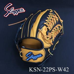 久保田スラッガー軟式グローブ  内野手用オーダーグローブ　セカンド・ショート用　ブラック×タン　 ＫＳＮ-２２ＰＳ-Ｗ４２　