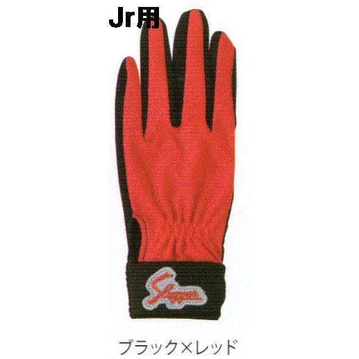 久保田スラッガー　手袋　ジュニア守備用手袋（片手）ブラック×レッ　メール便送料無料