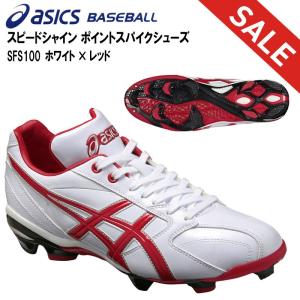 アシックス 40%OFF asics 野球 ポイントソールス...