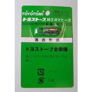 TOYOTOMI（トヨトミ） 純正点火ヒーター TOYOTOMI 11027112 : XPRICE