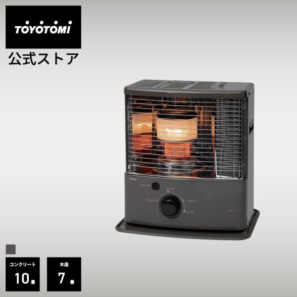 石油ストーブ RC-NS28(HC) 【トヨトミ公式】【送料無料】グレージュ トヨトミ 公式限定 キ...