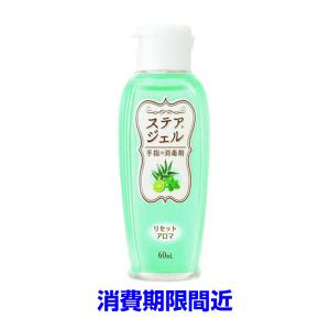 【使用期限：2023年10月31日】 川本産業 ステアジェルシリーズ リセットアロマ 60ml ミント系 香り 消毒 エタノール 天然アロマオイル｜toyotsu-alllife