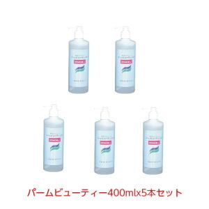 【大特価・在庫処分】ユニロック パームビューティー400ml  5本セット ヒアルロン酸配合 手指消毒 つけた後の感触はサラっと｜toyotsu-alllife