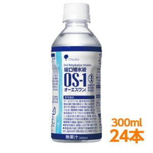 【軽減税率】 経口補水液 大塚製薬 OS-1 （ オーエスワン os1 os-1 ） 300ml 24本 熱中症対策に