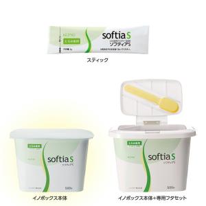 【軽減税率】 【とろみ剤】 ニュートリー ソフ...の詳細画像1