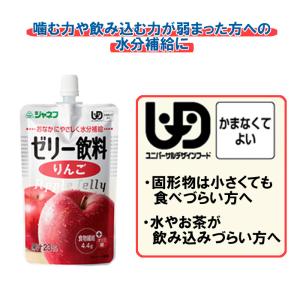 【軽減税率】 キユーピー ジャネフ ゼリー飲料...の詳細画像1