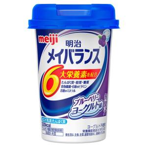 【軽減税率】 明治 メイバランス Miniカップ ブルーベリーヨーグルト味 125ml 1本 栄養補助食品 タンパク質7.5g 食物繊維2.5g meiji