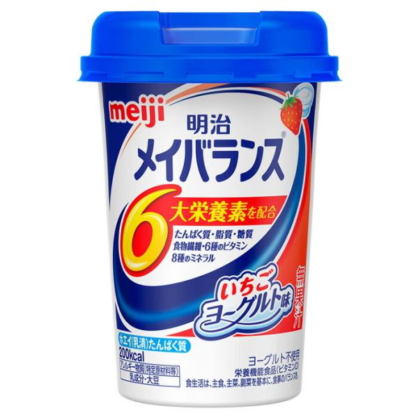 【軽減税率】 明治 メイバランス Miniカップ いちごヨーグルト味 125ml 1本 栄養補助食品...
