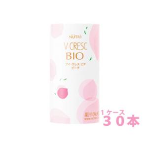 軽減税率】 ニュートリー ブイクレスBIO ラ・フランス 125ml 30本入